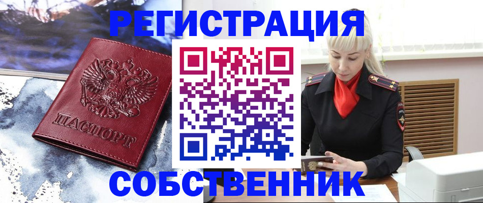 временная регистрация госуслуги в Лесозаводске